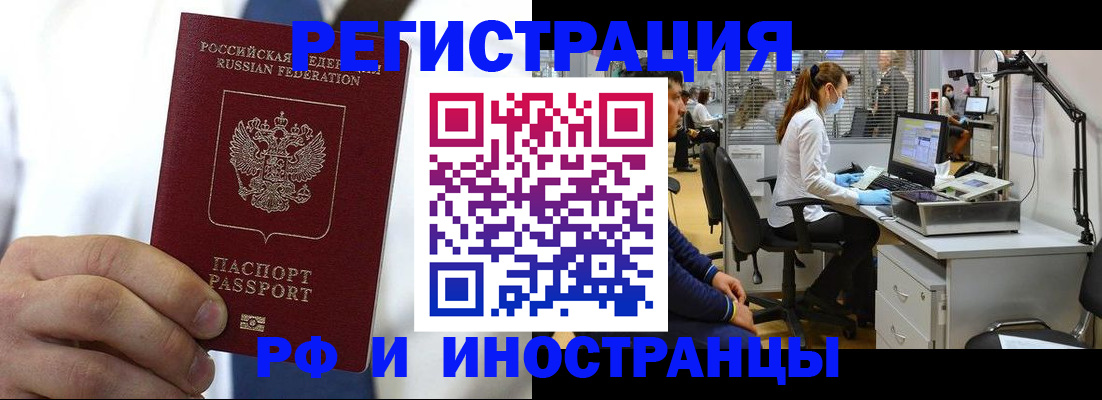 прописка штамп в Копейске