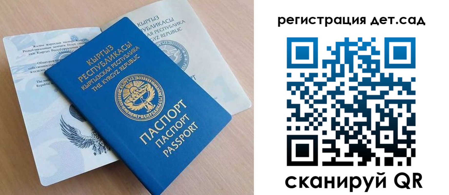 регистрация в Копейске