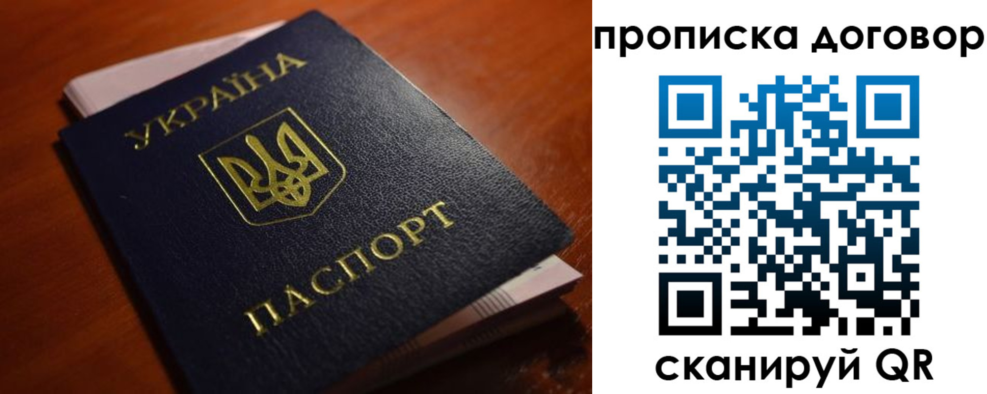 прописка законно в Копейске