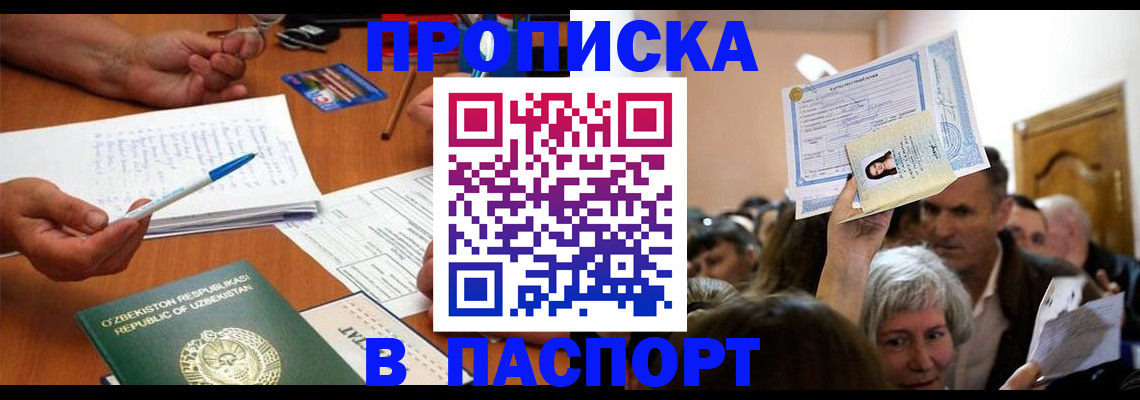 где прописаться в Копейске