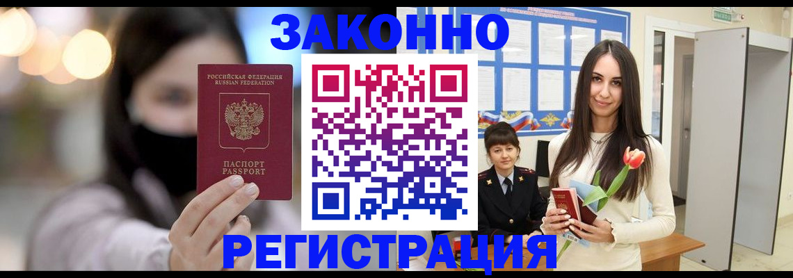 временная регистрация поиск в Копейске