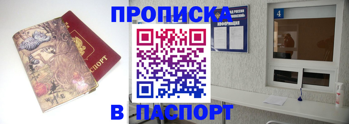 найти адрес прописки в Копейске