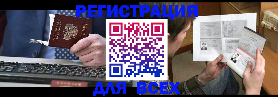временная регистрация 2025 в Копейске
