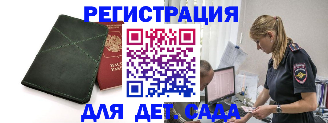 временная регистрация в квартире в Копейске