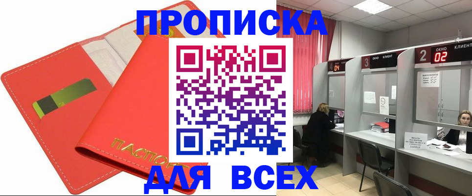 пропишу в квартире в Копейске