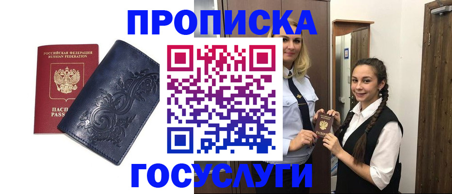 прописка иностранных граждан в Копейске