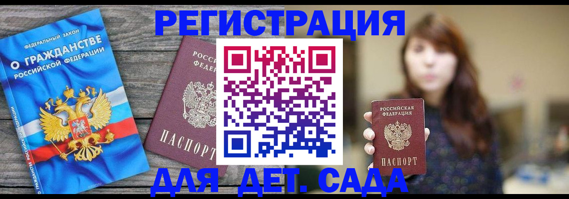 временная регистрация законно в Копейске