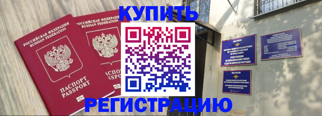 прописка паспорт в Копейске